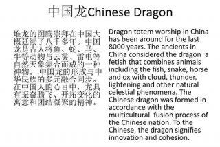 龙在哪里生活呢 - 龙在哪里生活呢英语