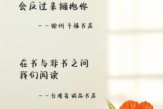 生活与读书文案，生活与书的句子