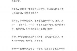 社区组织生活会点评，组织生活结束后点评