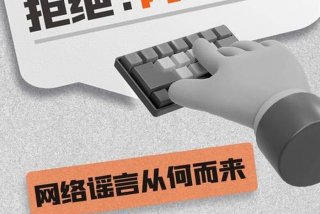 生活谣言有哪些，生活谣言大科普