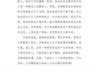 周记日常生活300字 - 周记日常生活300字高中生