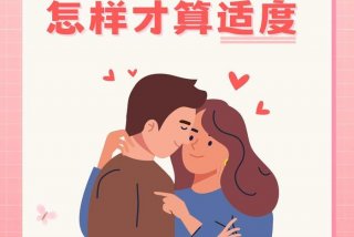 牲生活过多会造成什么疾病 性生活过多会对身体健康有什么影响
