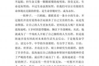 生活与生命哪个更重要、生活与生命哪个更重要作文
