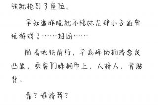 直男私生活 - 直男犯法吗