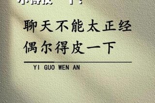 生活枯燥乏味幽默下一句 生活枯燥无味下一句情话