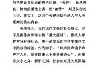 生活中有哪些现象或问题引起了你的关注作文300字 - 生活中有哪些现象和问题引起了你的关注作文