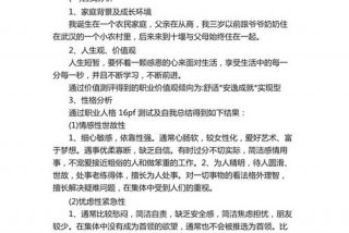 生活规划怎么写；生活规划怎么写范文