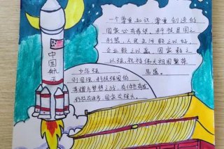 科技生活手抄报文字，科技生活手抄报文字内容