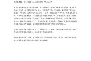 校园里的生活甜600字 校园生活中的甜作文600字左右