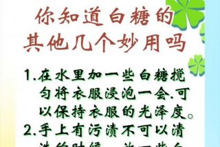 生活实用小技巧分享；生活小技巧小妙招