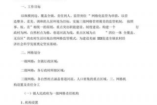 农村生活垃圾治理工作汇报（农村生活垃圾治理推进方案）