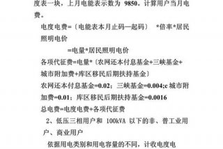 居民生活用电怎么分档 居民生活用电怎么计算
