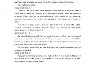 校园生活的句子怎么写英语（关于校园生活的英语句型）