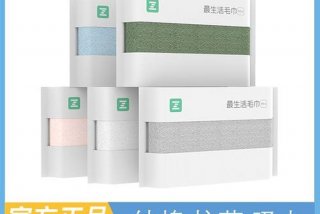 最生活毛巾官网（最生活毛巾官网电话）