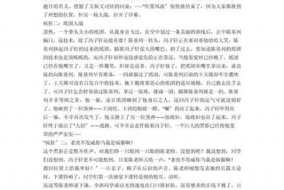 生活充满刺激和惊险作文,450字；生活有时充满了惊险与刺激作文名师点评