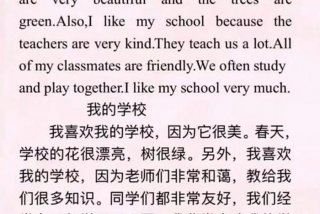 学校生活用英语怎么讲 学校生活用英文