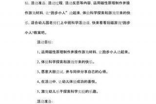 幼儿园生活反思怎么写；幼儿园生活活动反思怎么写