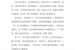 生活小妙招作文600字 - 生活小妙招作文600字怎么写