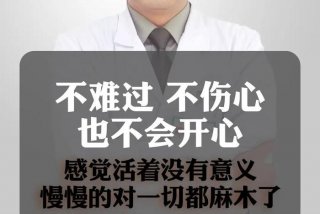 对生活失去信心,感觉活着没意思、对生活失去信心不想活了怎么办