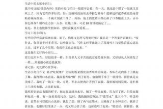 生活小妙招作文大全集全 - 生活小妙招作文300字左右