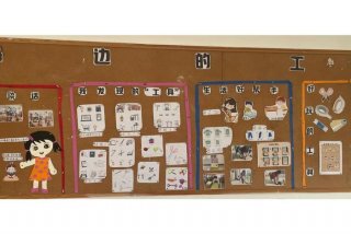 生活好帮手主题活动反思与评价；生活好帮手主题墙图片