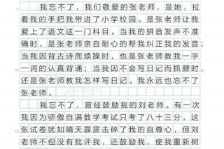 六年的小学生活作文450字、六年的小学生活作文四百字