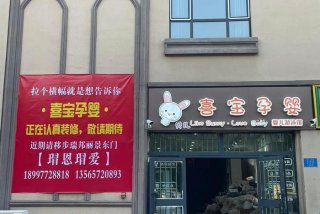 孕婴生活馆加盟连锁、孕婴连锁加盟店