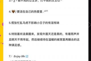 热爱生活的优美句子 - 热爱生活的优美句子20字左右