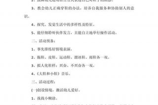 小班生活教案我会穿鞋子、小班我会穿鞋子活动目标