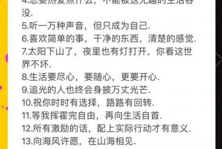 生活日常说说文案简短，生活日常说说文案简短暖心