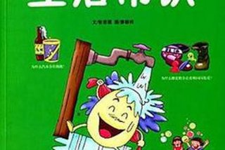 生活小知识大全100；生活小知识大全书籍