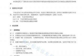 农村生活垃圾治理属于什么项目类别怎么填，农村生活垃圾治理经费保障机制