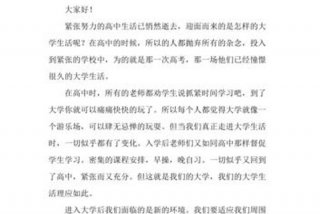 大学生与大学生活演讲稿（大学生活与人生）