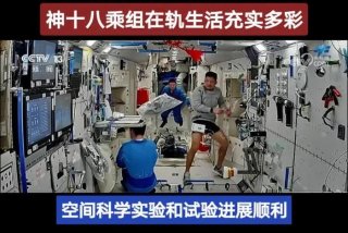 航天员太空生活3个月 航天员的太空生活时间安排