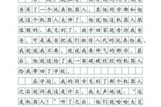 生活教会了我什么作文 - 生活教会了我什么半命题作文