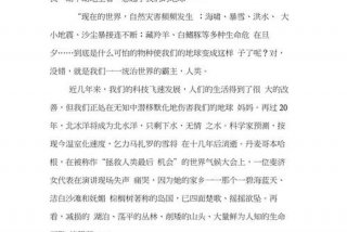 如何低碳生活作文；如何低碳生活论文