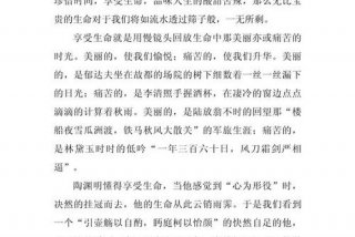 生命与生活作文600字 生命和生活的感悟体会