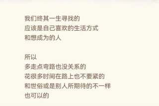 正确的生活方式文案 - 生活的正确打开方式