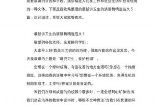 社区生活服务部演讲稿（社区卫生服务演讲稿）