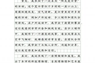 这是我的生活作文800字初中（这,是我的生活节奏作文）