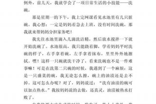 生活日记400字大全例文 生活的日记400字