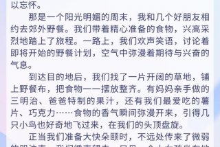生活中的一件事儿600字作文（生活中的一件事600字左右）
