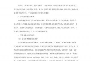 生活中的心理学论文1500字；生活中的心理学读后感800字