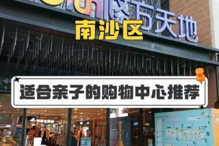 南沙生活超市地址及门店图片大全 广州南沙生活论坛