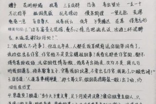 生活与读书笔记 生活感悟阅读笔记