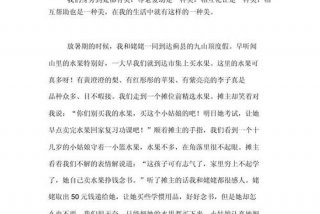 发现生活中的美作文600字初中（发现生活中的美作文500字叙事）