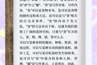 食品与生活杂志；食品与生活杂志读后感