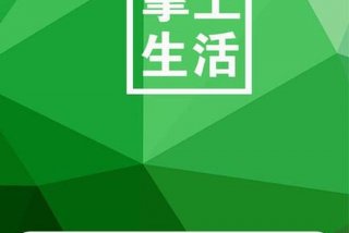 掌上生活官网登录入口 掌上生活官网登录入口手机版