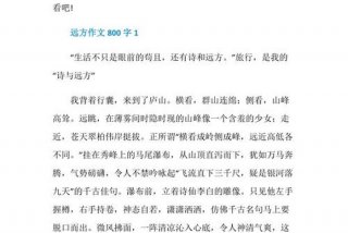 生活充满诗意什么意思；生活充满了诗意作文800字