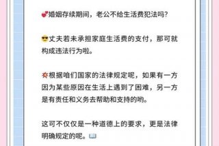 老公不给生活费怎么办有什么途径、老公不给生活费该不该离婚